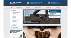 Desktop Screenshot of fleer.ru